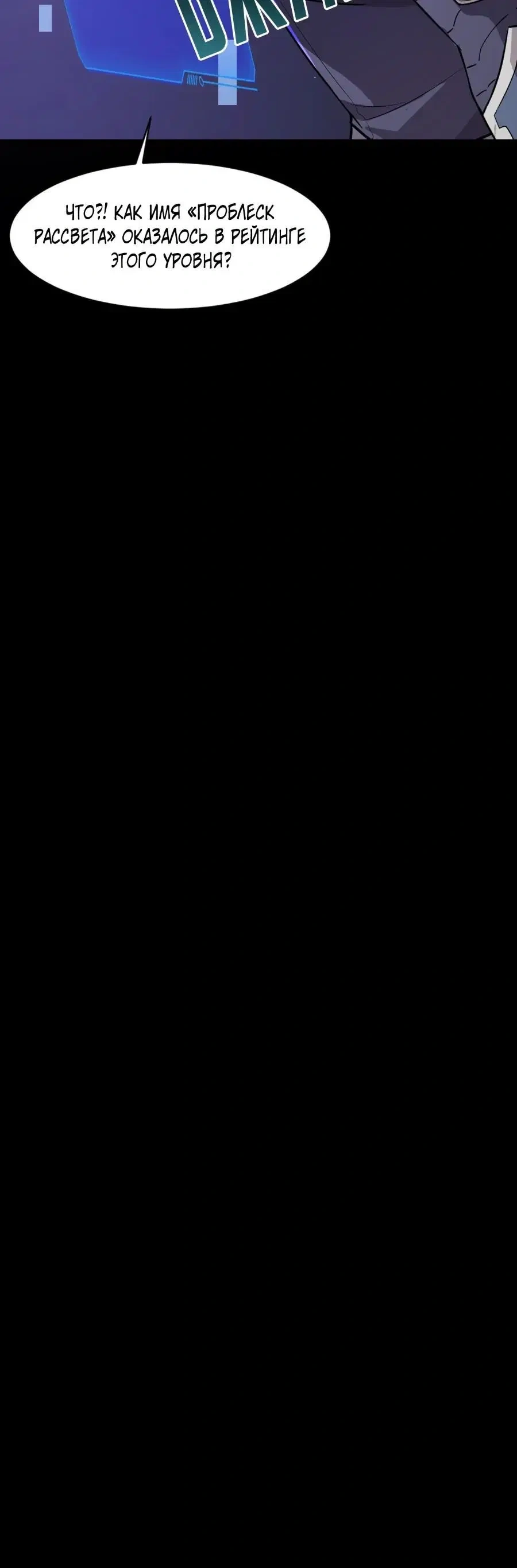 Глава 219, Страница 9