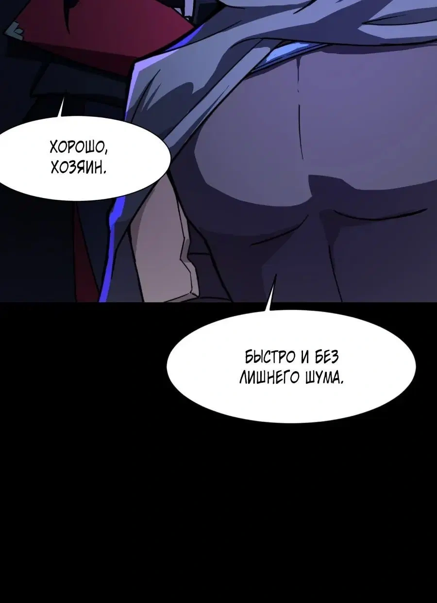 Глава 219, Страница 10