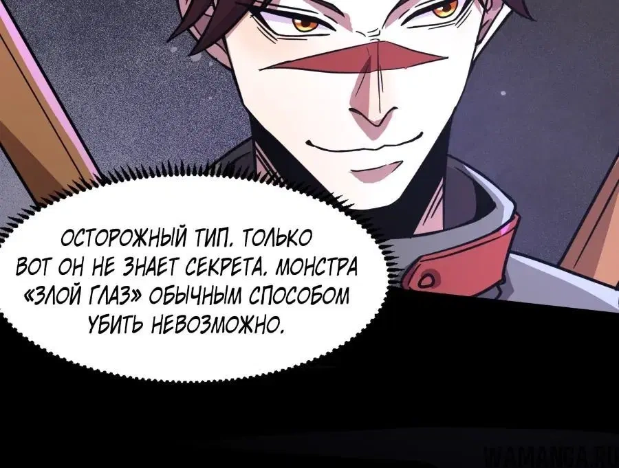 Глава 219, Страница 14