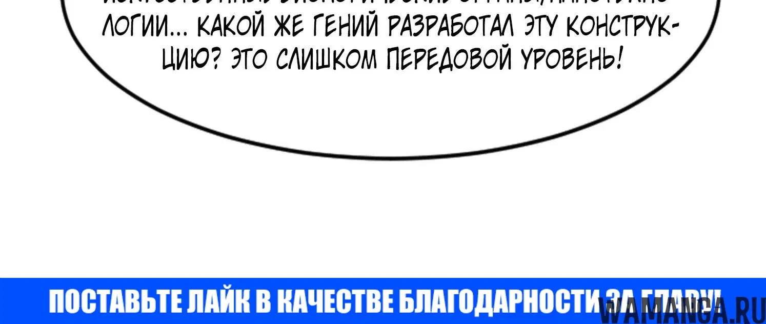 Глава 223, Страница 19