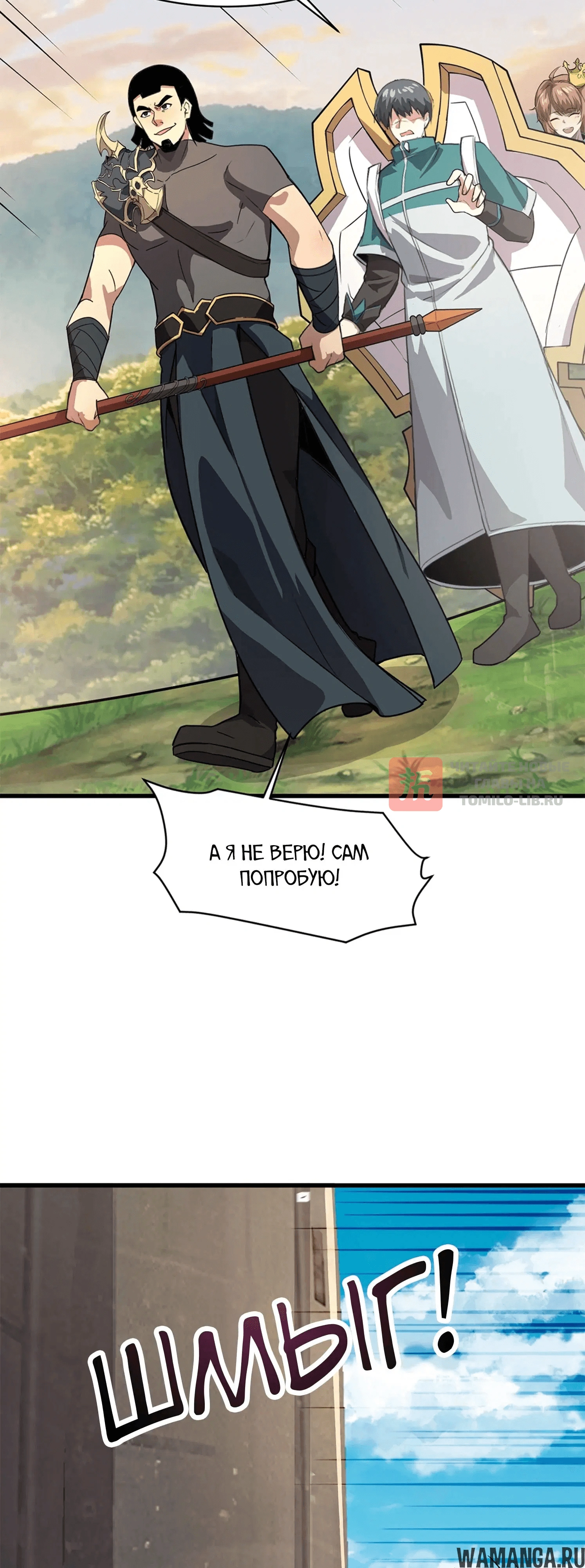 Глава 225, Страница 42