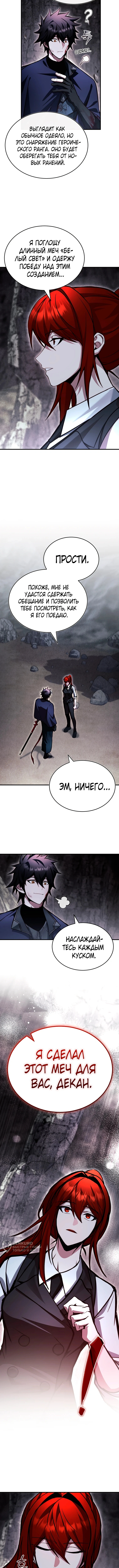 Глава 37, Страница 5