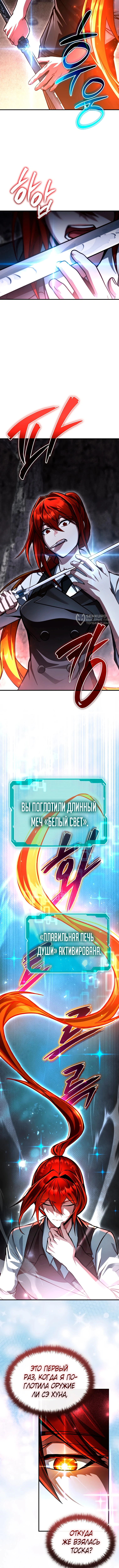 Глава 37, Страница 7