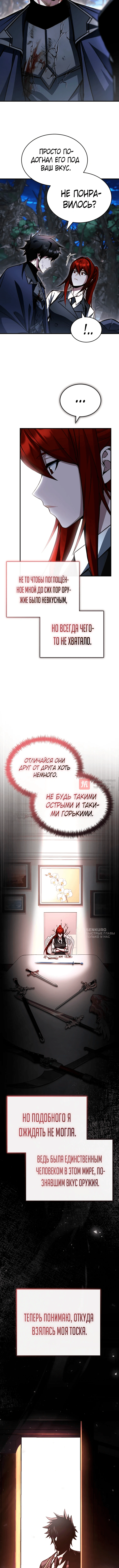 Глава 37, Страница 14