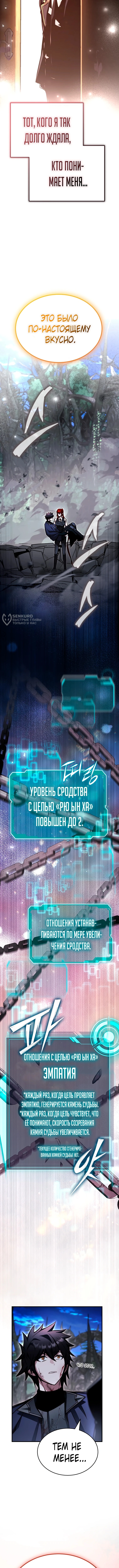 Глава 37, Страница 15