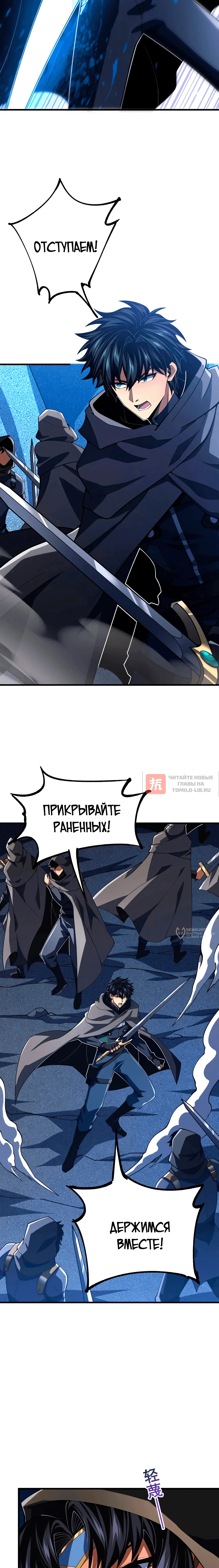 Глава 23, Страница 10