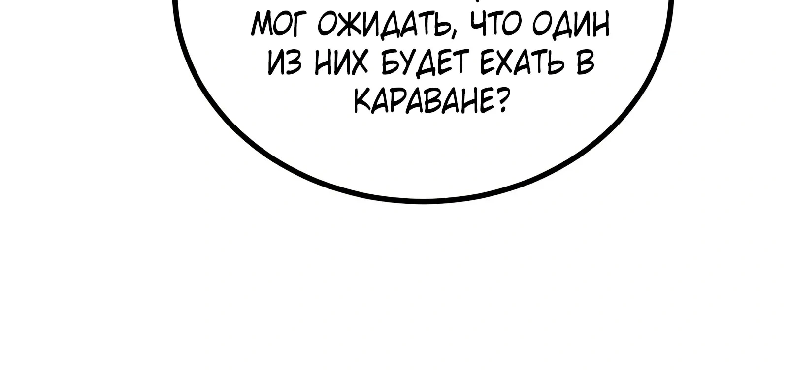 Глава 24, Страница 16