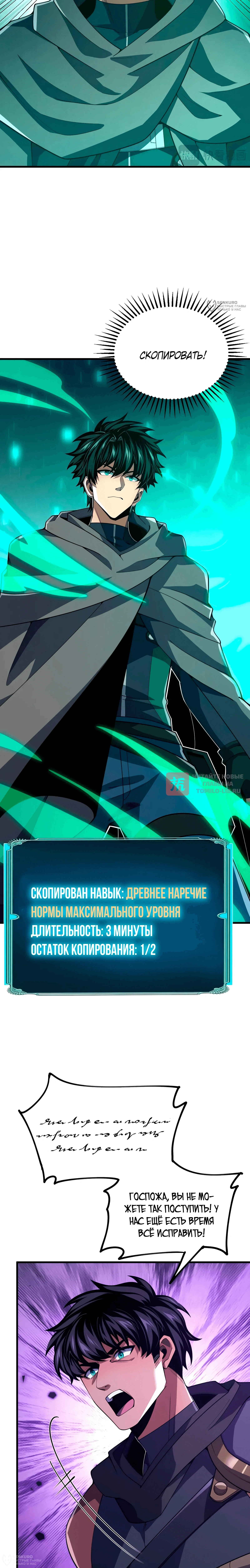 Глава 25, Страница 4