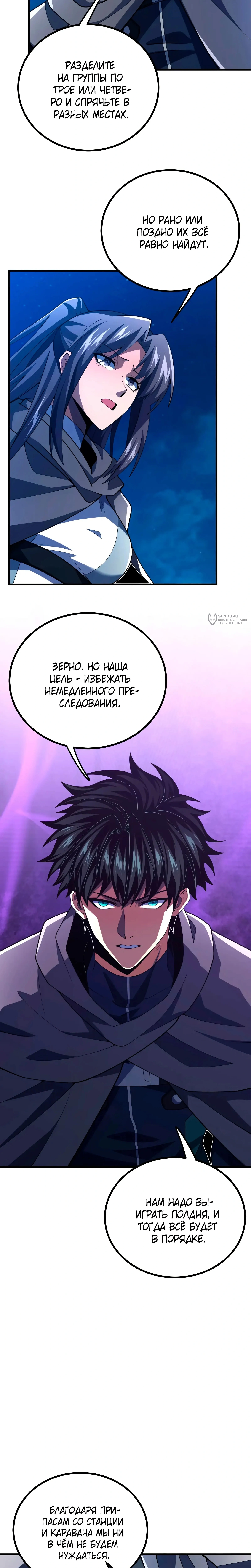 Глава 26, Страница 15