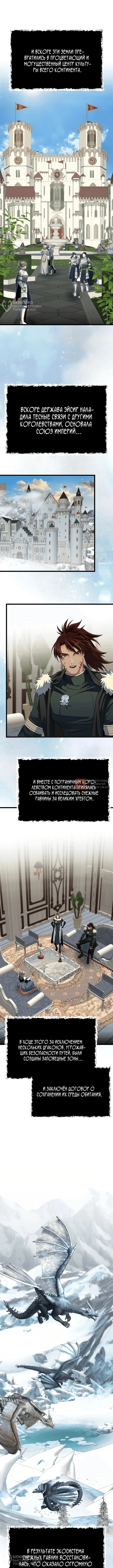 Глава 150, Страница 4