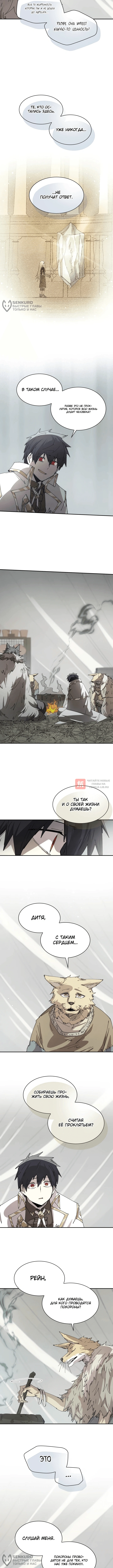 Глава 153, Страница 4