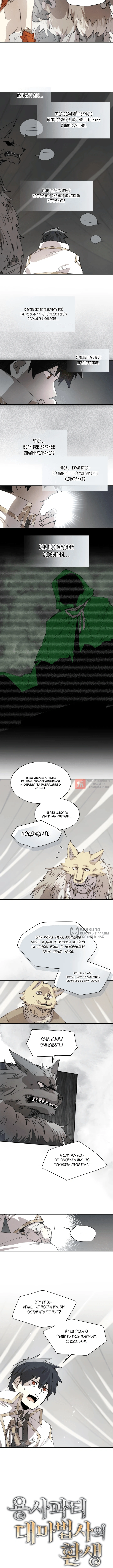 Глава 154, Страница 2