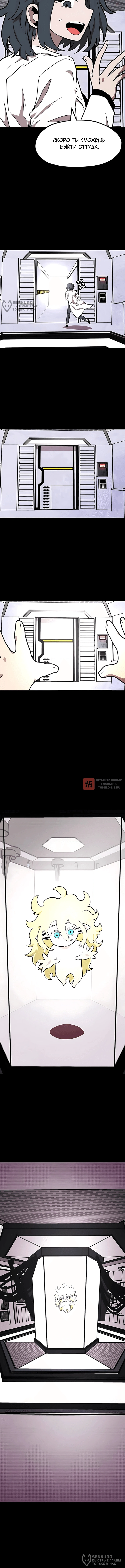 Глава 50, Страница 8