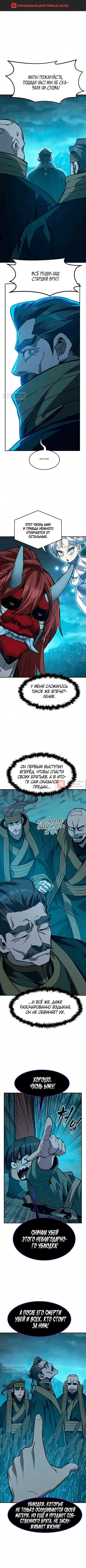 Глава 201, Страница 1