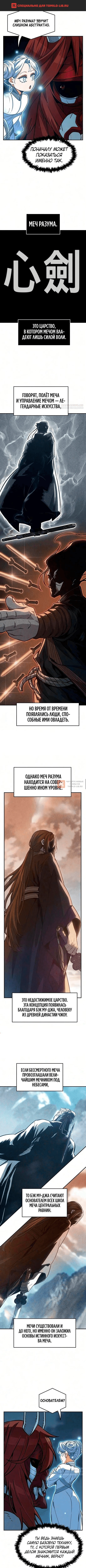 Глава 202, Страница 1