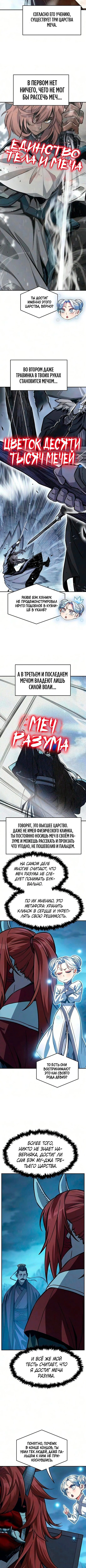 Глава 202, Страница 3