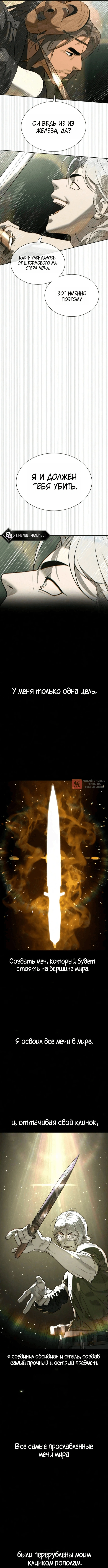 Глава 148, Страница 10