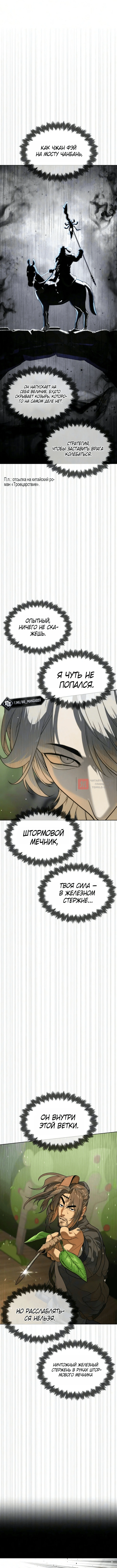 Глава 148, Страница 22