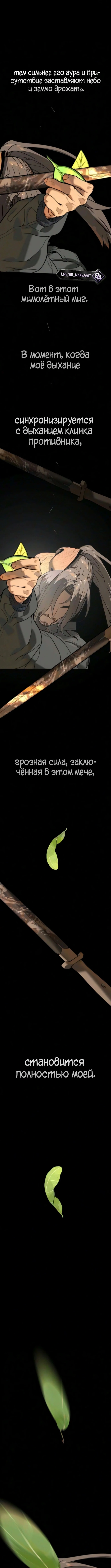 Глава 148, Страница 25
