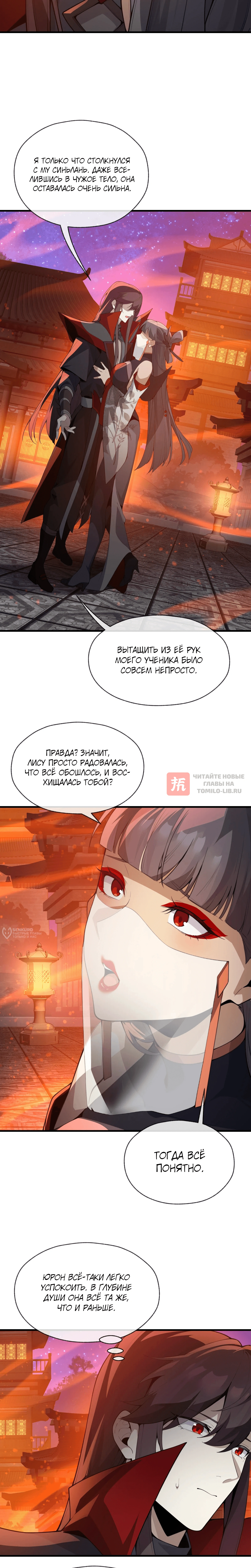Глава 123, Страница 18
