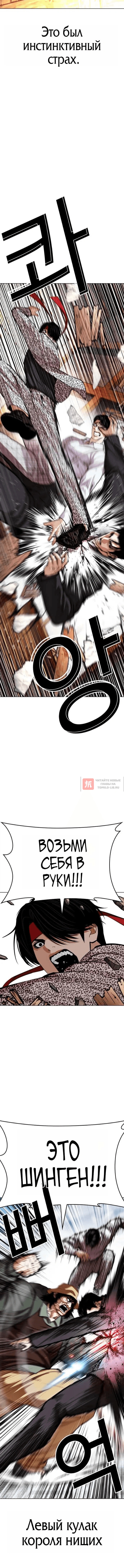Глава 625, Страница 2
