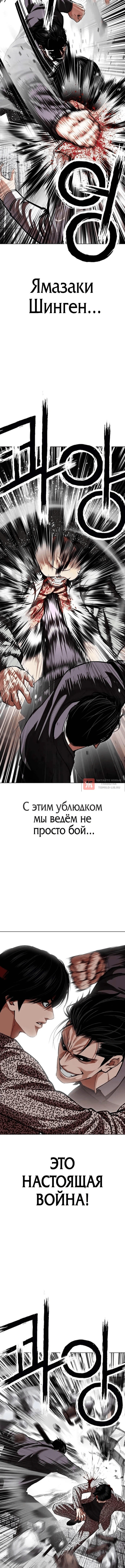 Глава 625, Страница 6