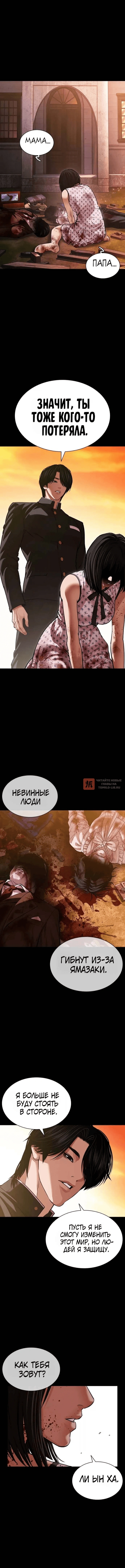 Глава 625, Страница 20