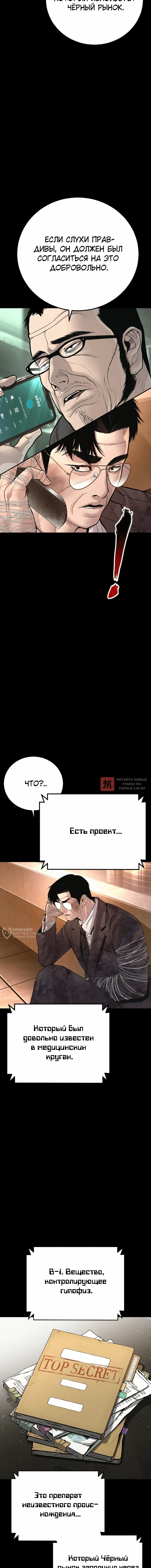 Глава 176, Страница 6