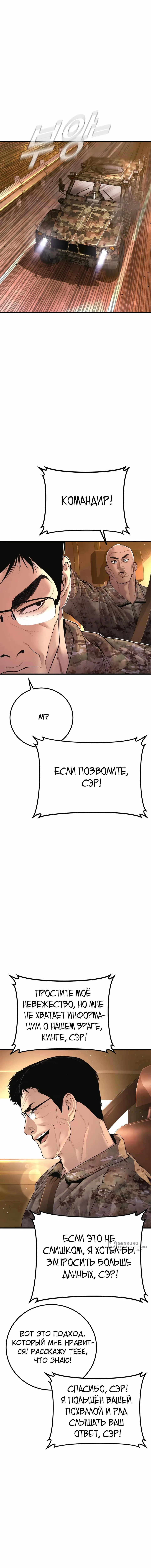 Глава 176, Страница 13