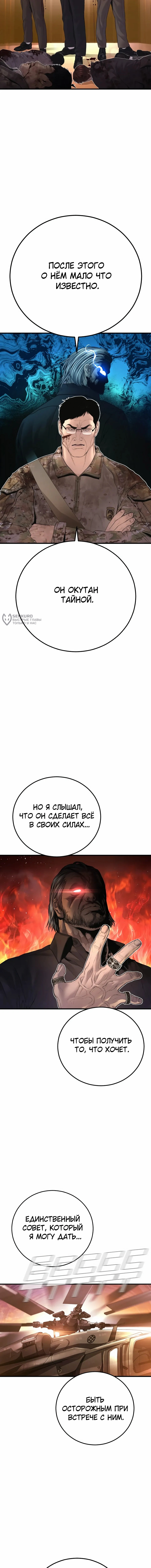 Глава 176, Страница 15