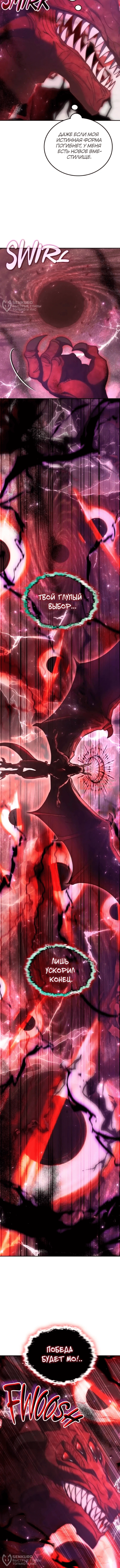 Глава 217, Страница 16