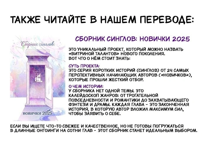 Глава 66, Страница 13
