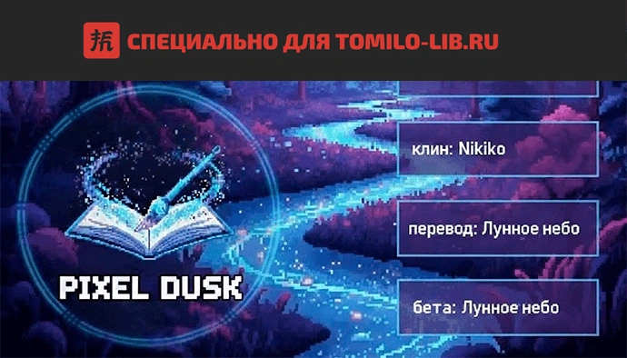 Глава 73, Страница 1