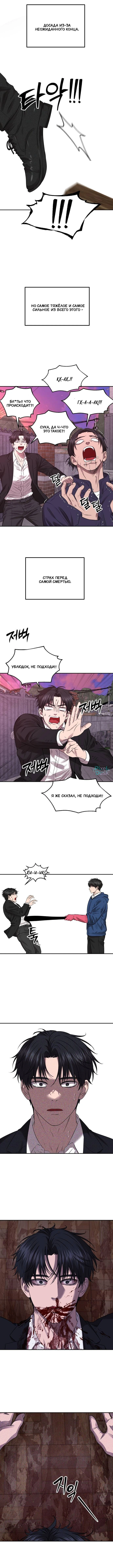 Глава 76, Страница 5