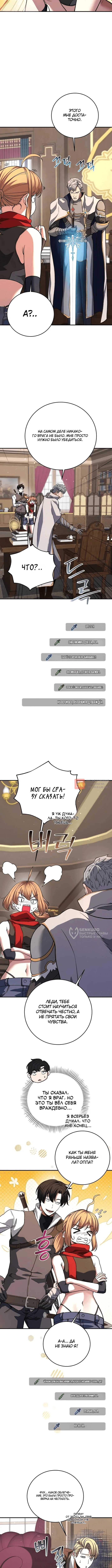 Глава 46, Страница 2