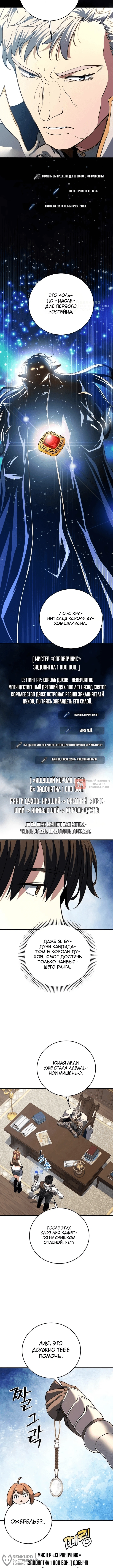 Глава 46, Страница 4