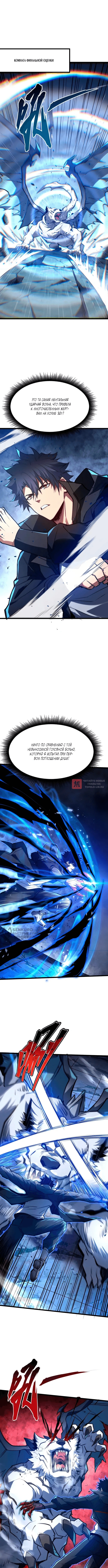 Глава 27, Страница 2