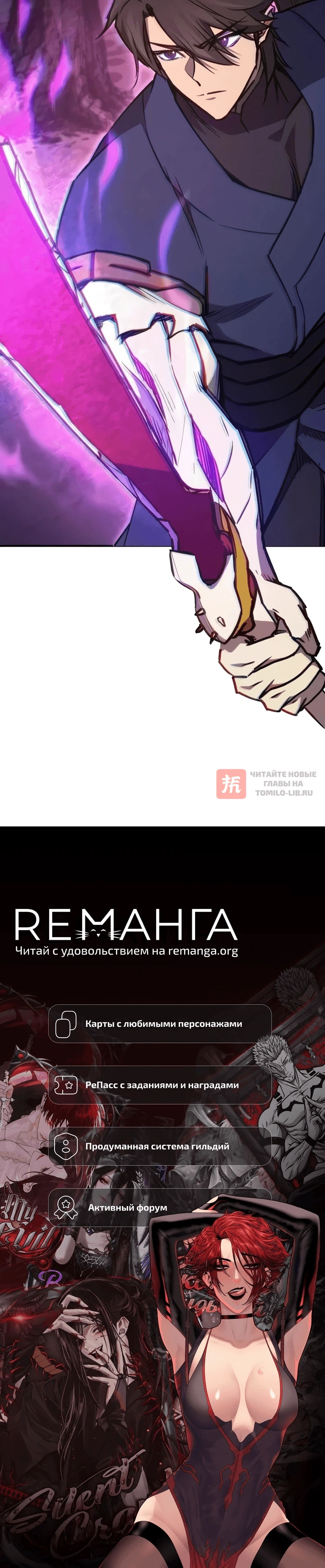 Глава 67, Страница 14