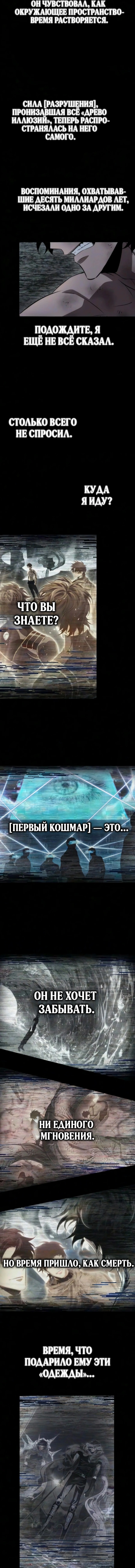 Глава 251, Страница 5