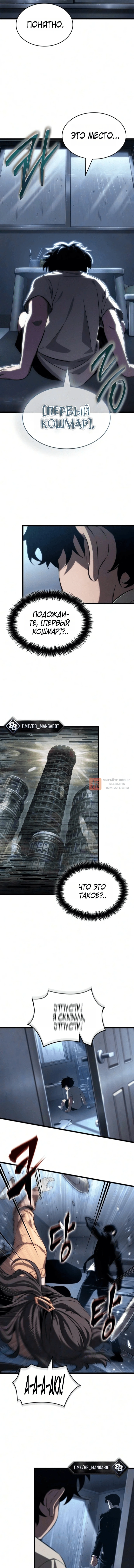 Глава 251, Страница 14