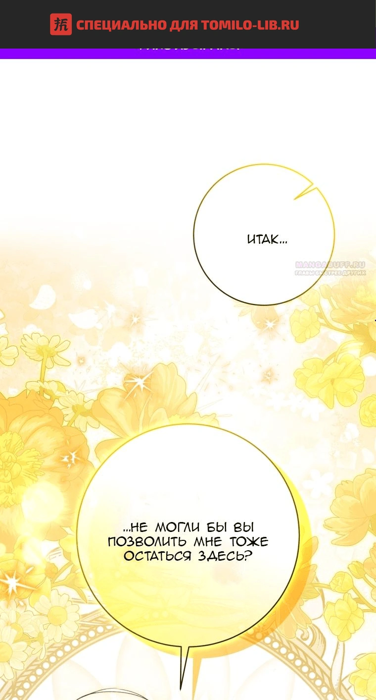 Глава 121, Страница 1
