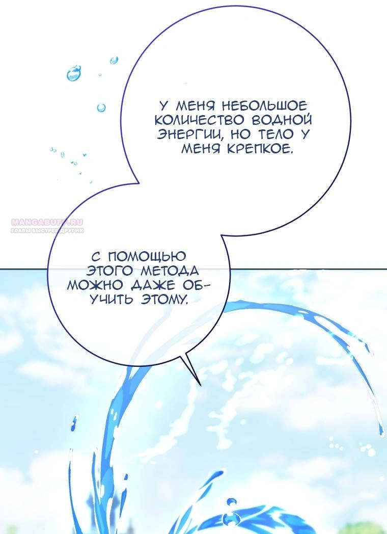 Глава 122, Страница 34