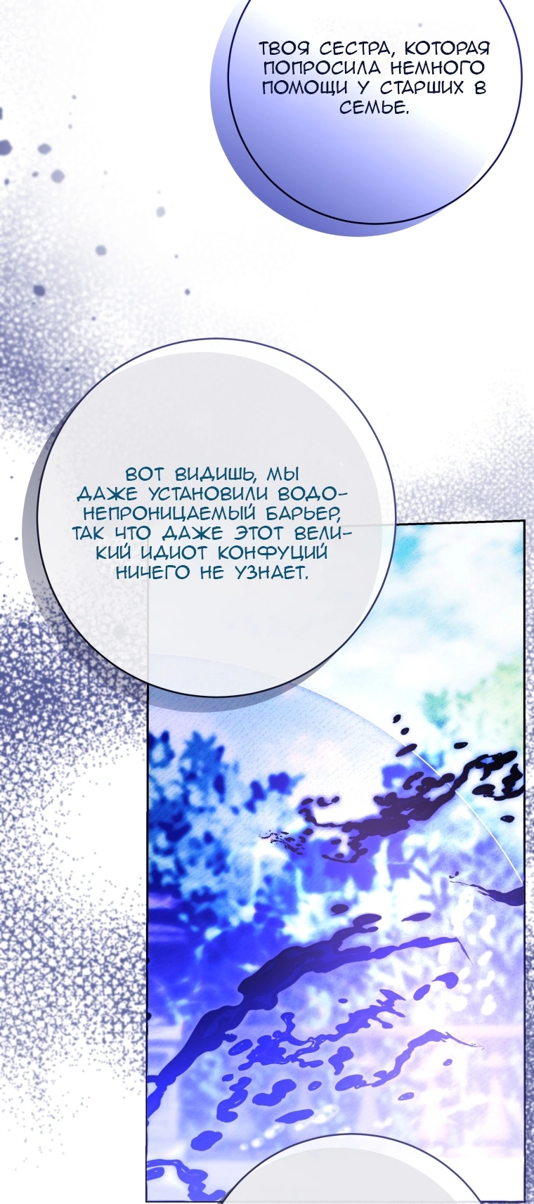 Глава 122, Страница 61
