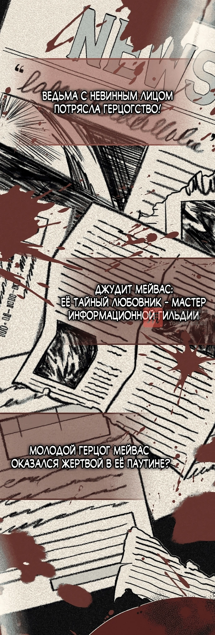 Глава 40, Страница 20