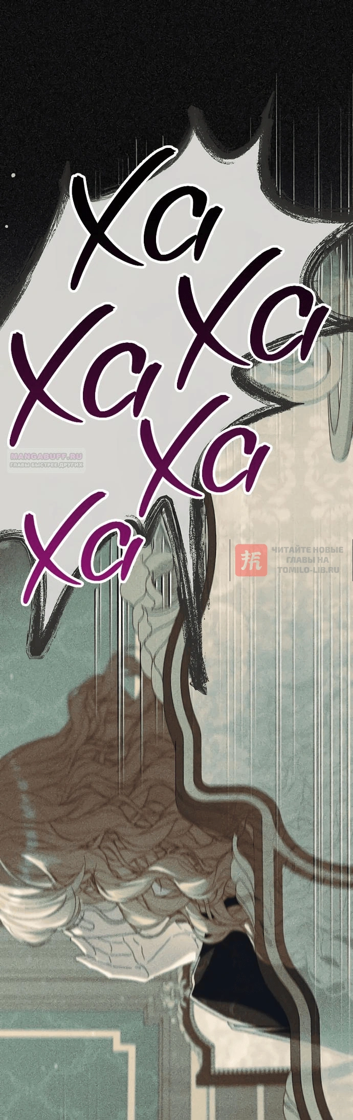 Глава 40, Страница 22