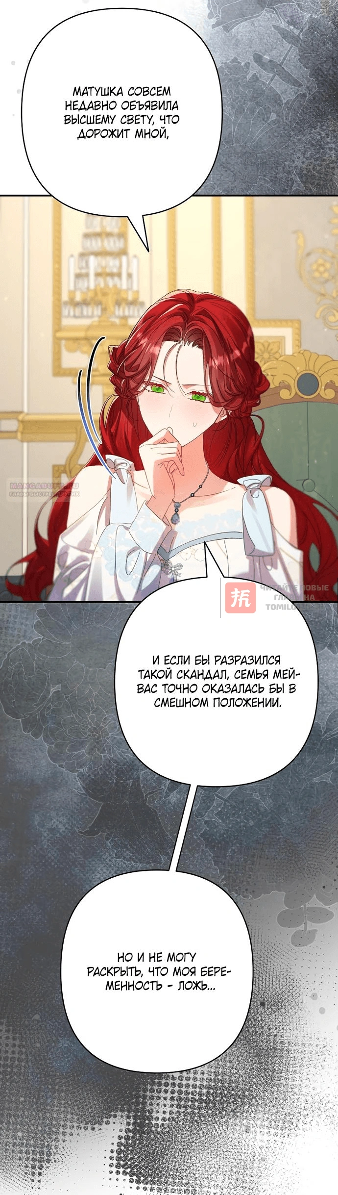 Глава 40, Страница 30