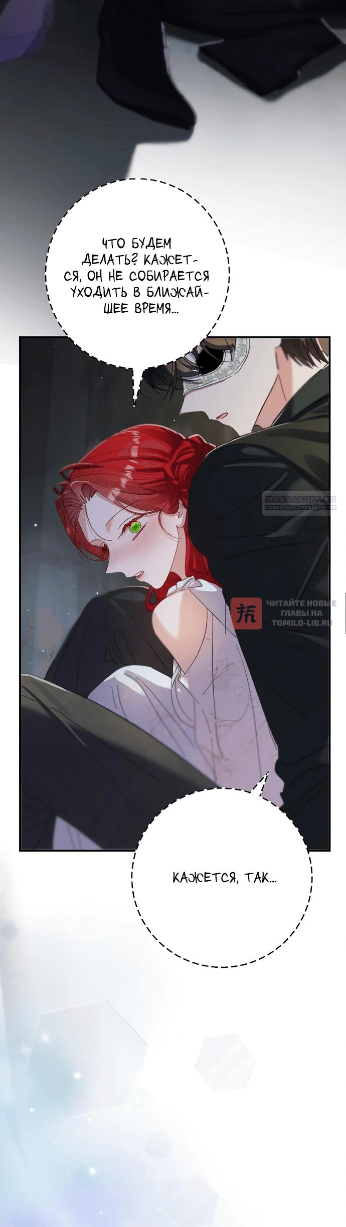 Глава 40, Страница 46
