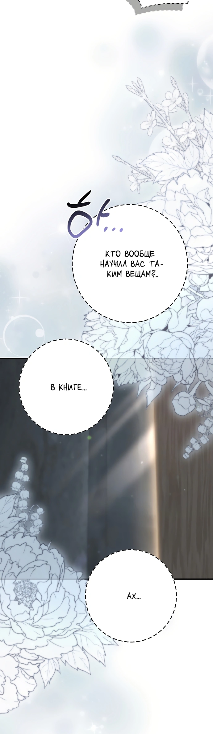 Глава 41, Страница 15