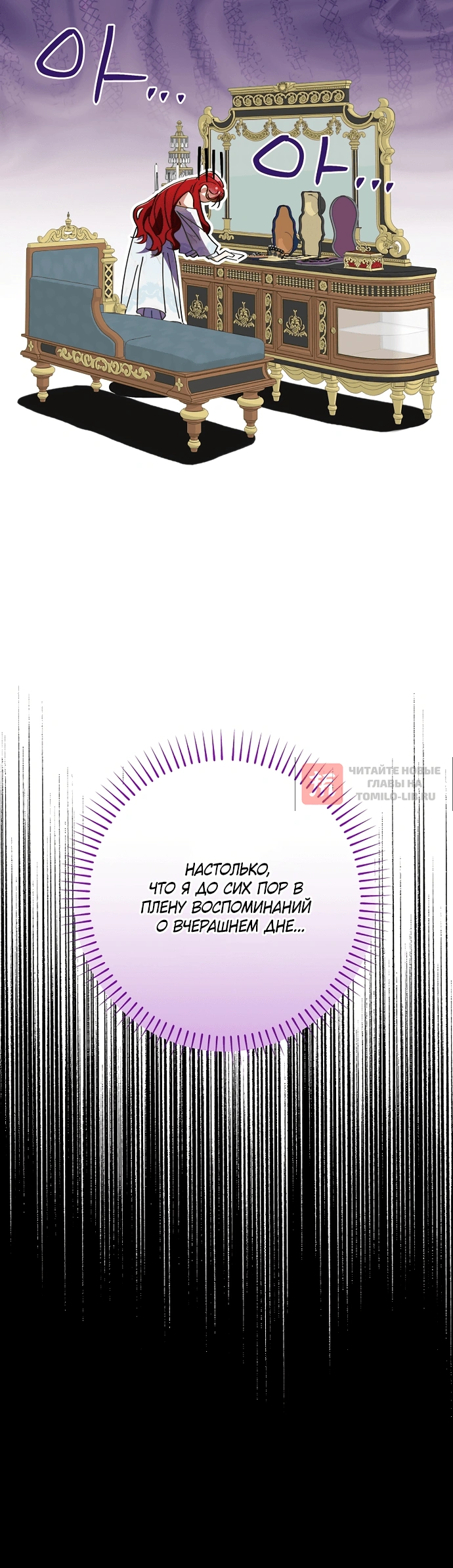 Глава 41, Страница 36
