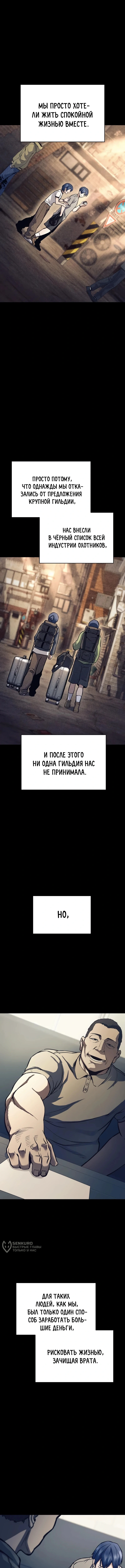 Глава 31, Страница 17